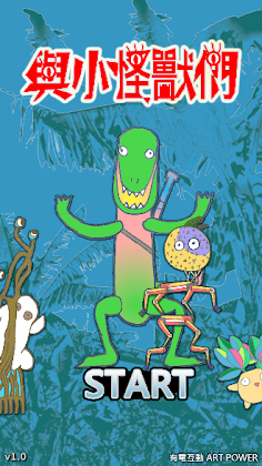 With Little Monsters - Screenshot 1