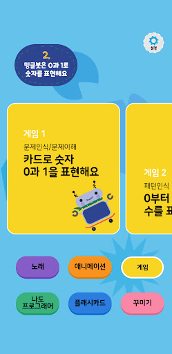 Android application Minglebot AI - 02 screenshort
