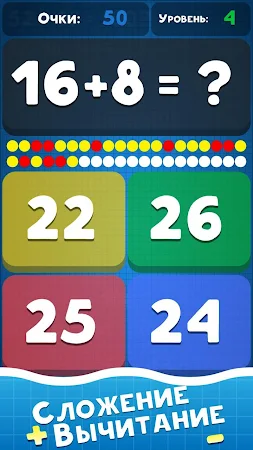 Game screenshot Математика: решение примеров hack