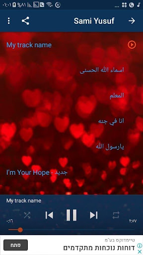 sami yusuf eid song mp3 download