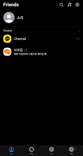 아이메세지 다크그린 카카오톡 테마 Screen 3