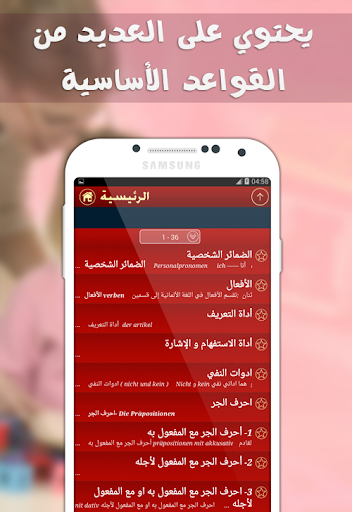 قواعد الالمانية للمبتدئين 2019