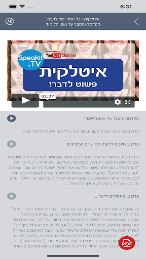 פרולוג - קורסים ללימוד שפות Screen 3