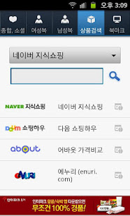 모두의 쇼핑(圖5)-速報App