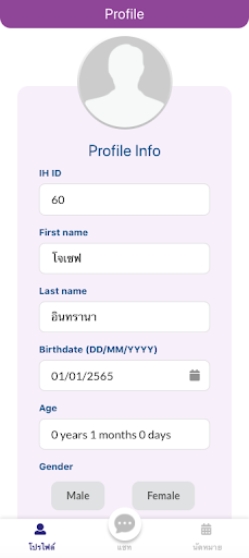 TUH Transform Screen 3
