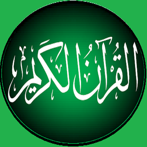 Big Font Quran logo