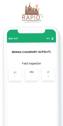 Rajkisan Rapidx Screen 3
