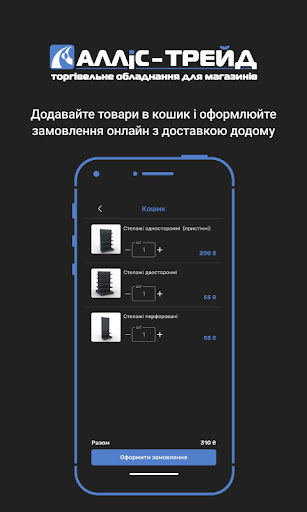 Торгове обладнання Screen 3