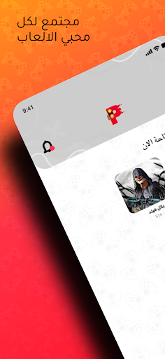 Players Screen 2