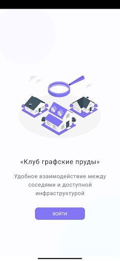Клуб Графские Пруды Screenshot 2 - AppWisp.com