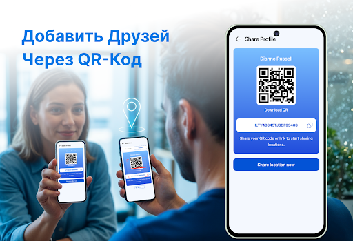 GPS Трекер Локации screenshot 4