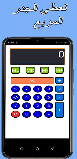 الة حاسبة Screen 2