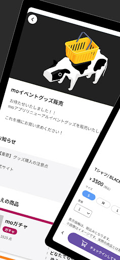 Mo -モバイルオーダーアプリ- Screen 2