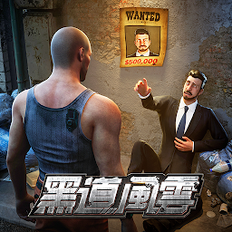 黑道風雲：老大你來做 Mod Apk
