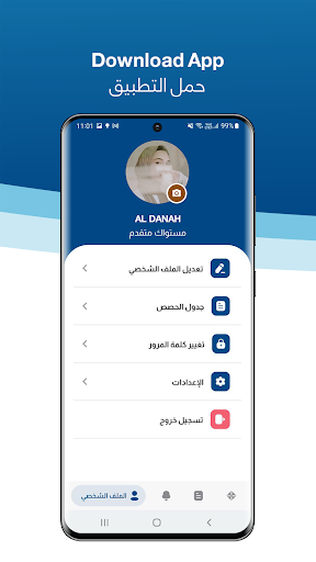 Android application Al Mooryaat screenshort