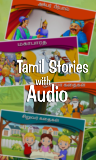 Android application Tamil Stories With Audio screenshort
