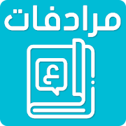Top 49 Education Apps Like Arabic Dictionary Synonyms of the words arabic - Best Alternatives