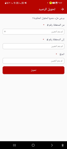 Primo Pay | بريمو باي Screen 3