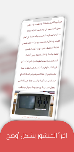 اعلامي منصة التواصل الاجتماعي Screen 2