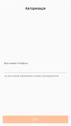 Android application Data terminal screenshort