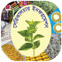 Icon image Sericulture Information