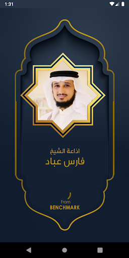 Android application اذاعة الشيخ فارس عباد screenshort