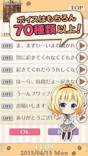 ごちうさアラーム　～シャロ編～ screenshot 3