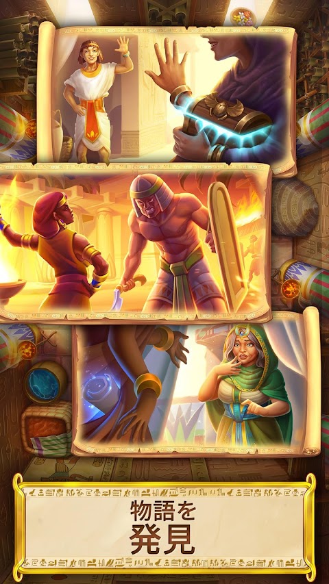 Jewels of Egypt: エジプトマッチ３ゲームのおすすめ画像4