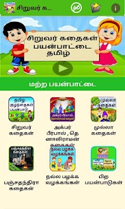Tamil Kids Stories 3