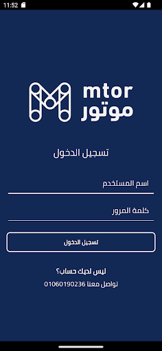 Android application Mtor Supplier App screenshort