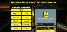 RTO Exam: Driving Licence Testのおすすめ画像1