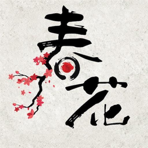 Halu Sushi logo