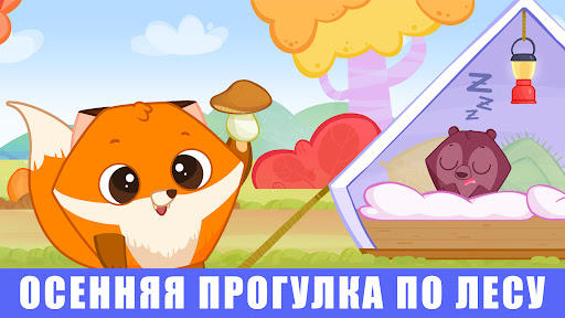 4 Времена года игра для детей Скриншот Игры для Android 4