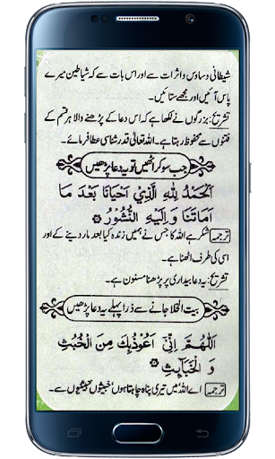 Android application Kitaab ud Dua screenshort
