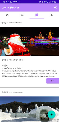 경기 문화축제 알리미 Screen 3