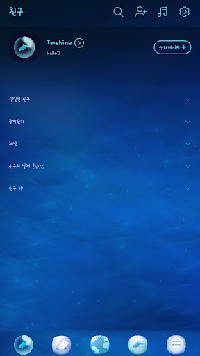 fantasy blue whale theme Screen 2