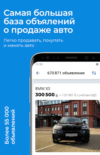 Android application av.by: продажа авто в Беларуси screenshort
