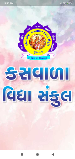 Android application Kaswala Vidhya Sankul screenshort