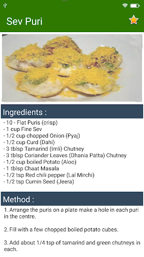 Indian Recipes | भारतीय व्यंजन Screen 3