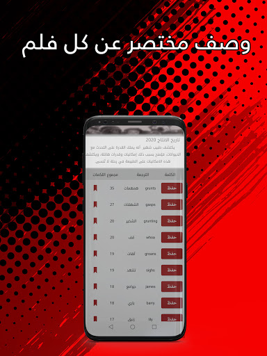 Movie words counter Screen 3