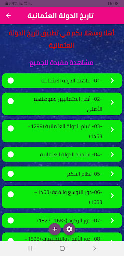 تاريخ الدولة العثمانية