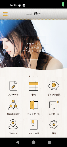 Android application Flap（フラップ） screenshort