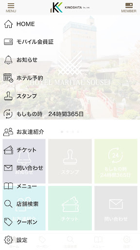 木下株式会社ー草苑・創世・セリエンス Screen 3