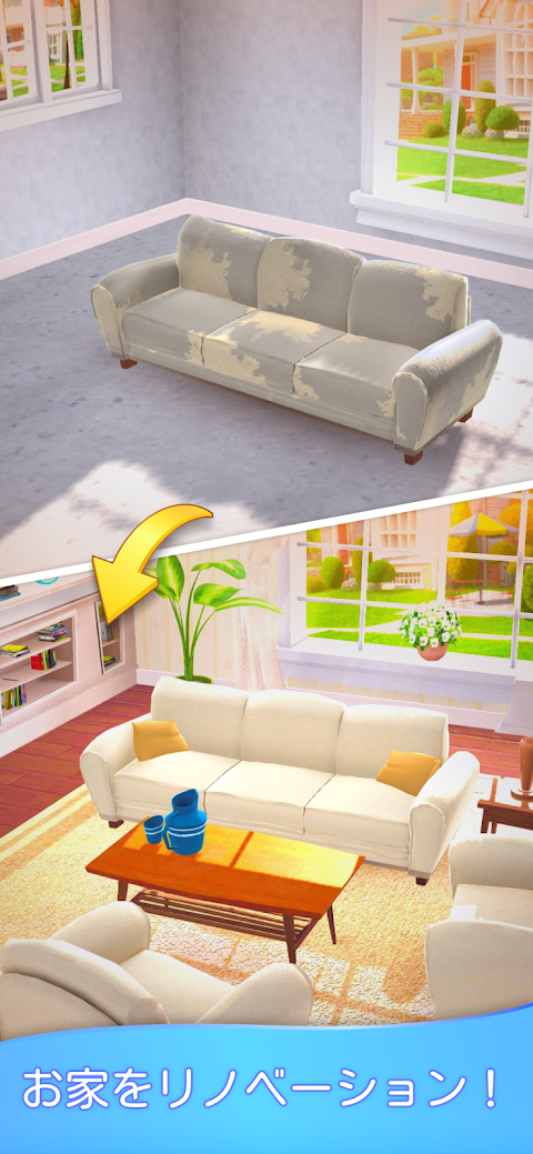 Merge Decor：家のデザインとリフォームのゲームのおすすめ画像1