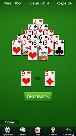 Game screenshot пирамида пасьянс - карточные hack