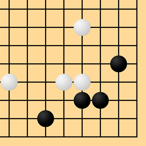 囲碁習い (定石)