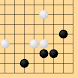 囲碁習い (定石)