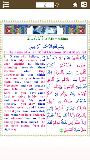 Android application Colorful Surah Mumtahanah with screenshort