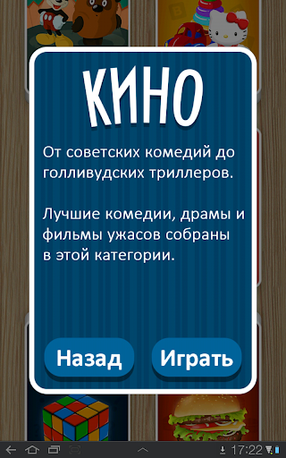 Выкрутасы - Угадывай слова