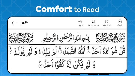 Quran – القران الكريم APK Download (v1.1.0) Latest For Android 4